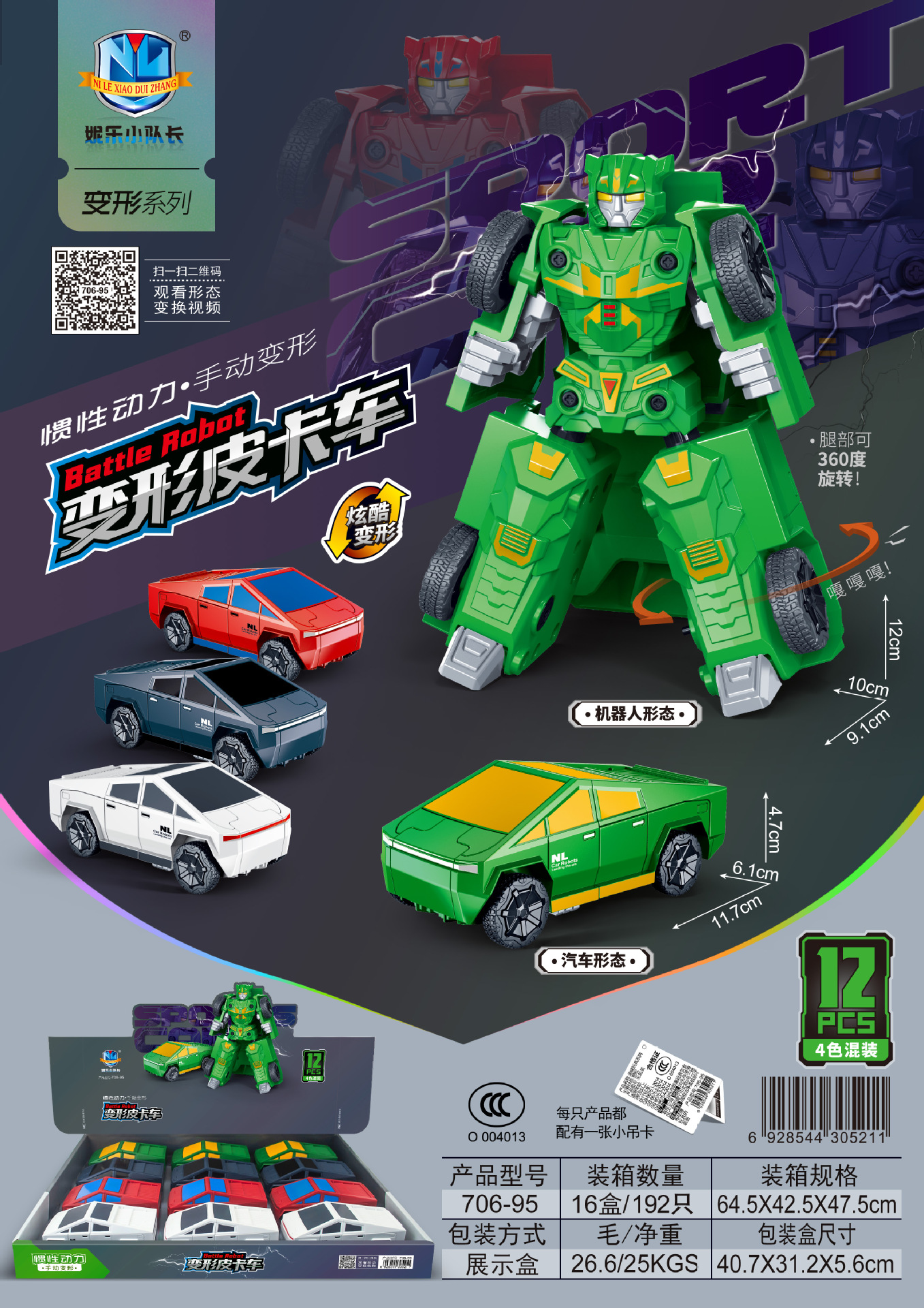 慣性プラスチック合金工事車玩具ショベル油タンク車展示箱ミキサー車農家車環衛消防