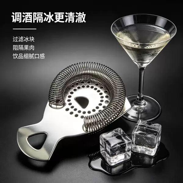 304 stainless steel ice strainer, special ice strainer for bartending, cocktail ice separator, bar tools available for wholesale