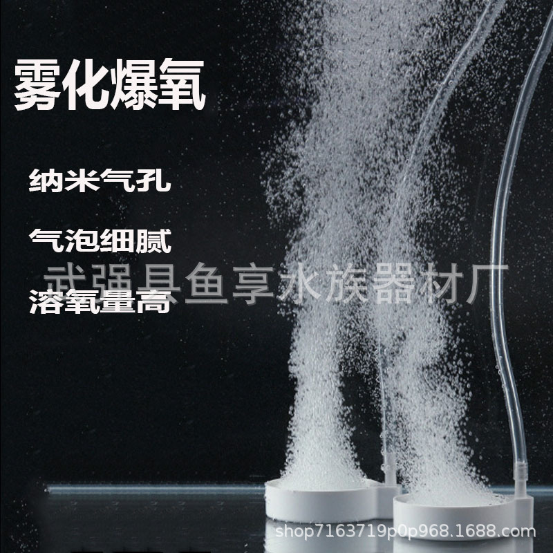 Factory Direct fish tank low pressure nano bubble plate oxygen plate Atomization gas plate bubble plate air stone refiner