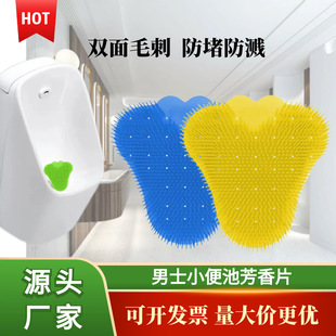 Eva Urinal Fragrance Tablets to Remove Odor and Deodorize Triangular Mesh Burr Urinal Filter Urine Pool Fragrance Tablets Manufacturer Supplies