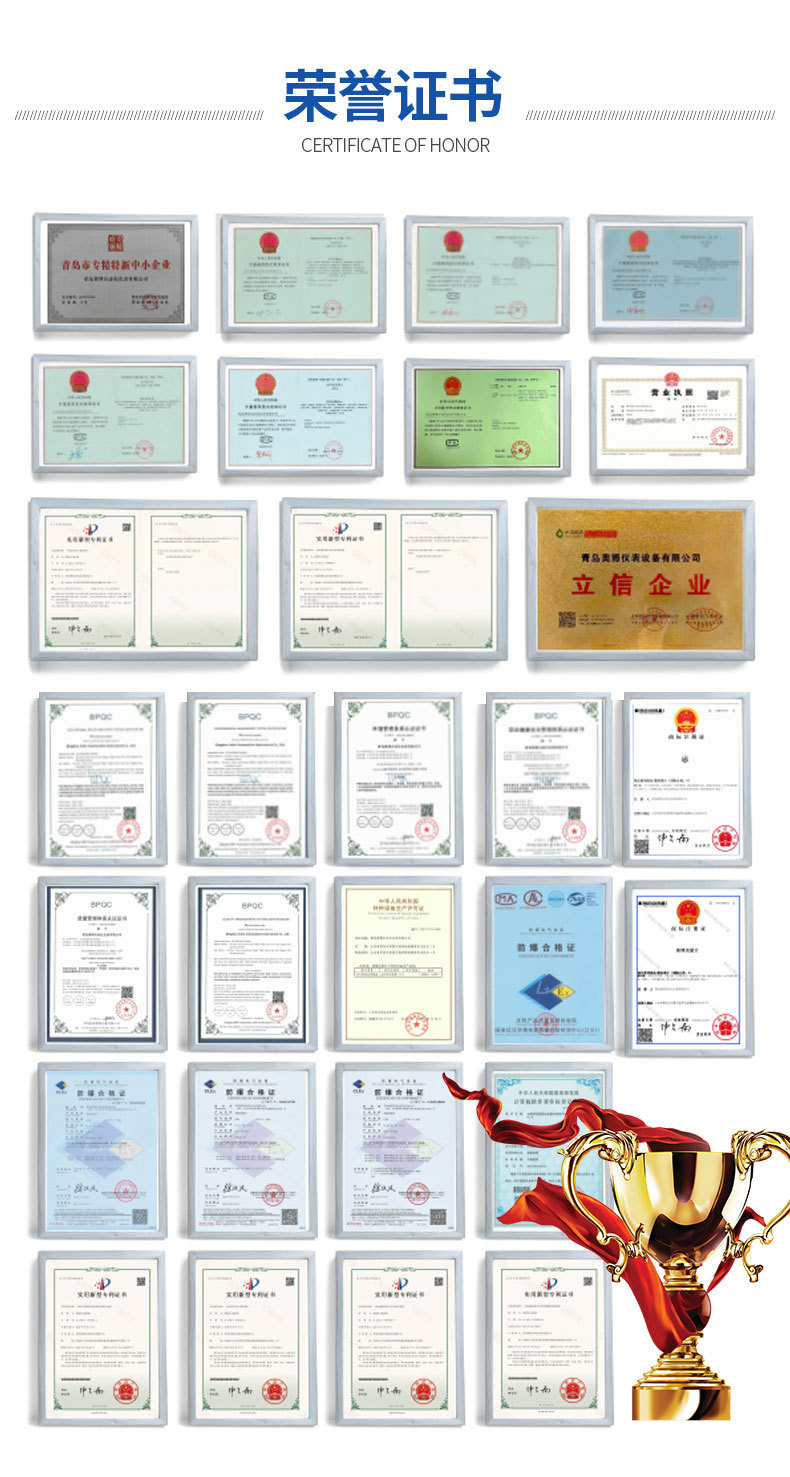 青岛奥博自动化仪表有限公司详情页_11