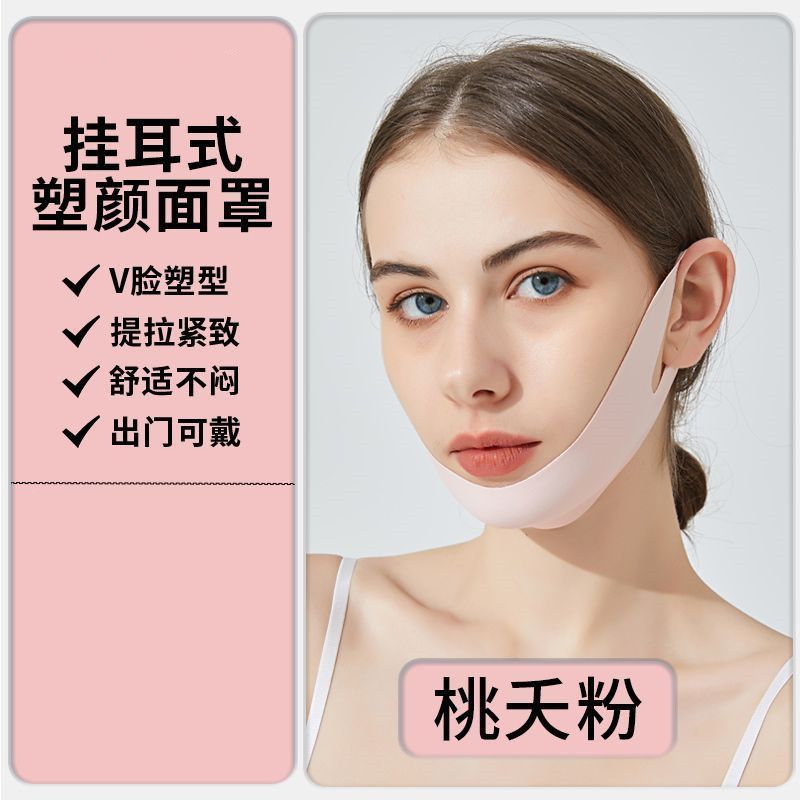 耳掛けマスク、小顔Vフェイス包帯、二重あご引き締め、顔の咬筋引き締め、工場越境卸売|undefined