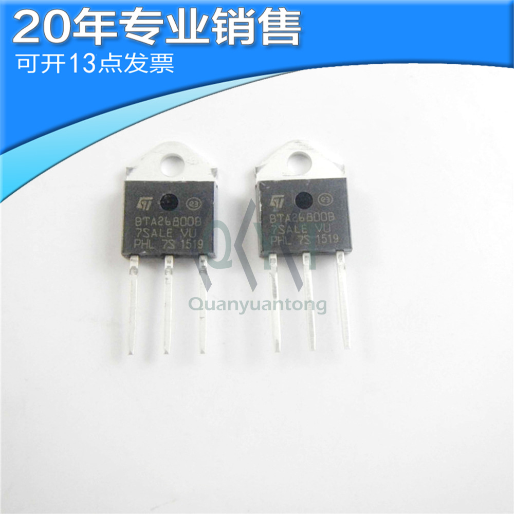 全新BTA26-800B TO-3P 双向可控硅 晶闸管 直插三极管 功率三极管
