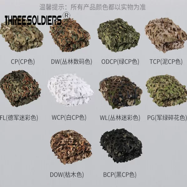 1.5*2M outdoor grid camouflage net CS tactical training cover net self-driving tour car ceiling decoration net