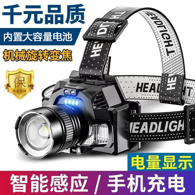 Induction headlight super bright strong light flashlight rechargeable head-mounted outdoor miner's lamp household long shot led night fishing lamp Induction headlight super bright strong light flashlight rechargeable head-mounted outdoor miner's lamp household long shot led night fishing lamp