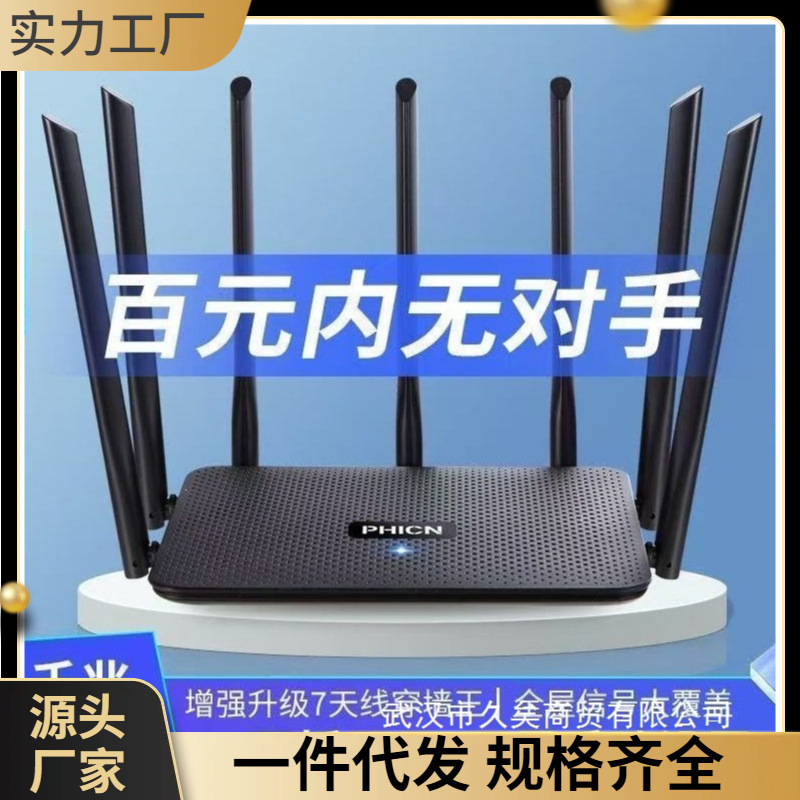 Brand new wireless gigabit router, dual-band, high-power, high-speed, for home use, with excellent signal penetration, and supports all broadband networks