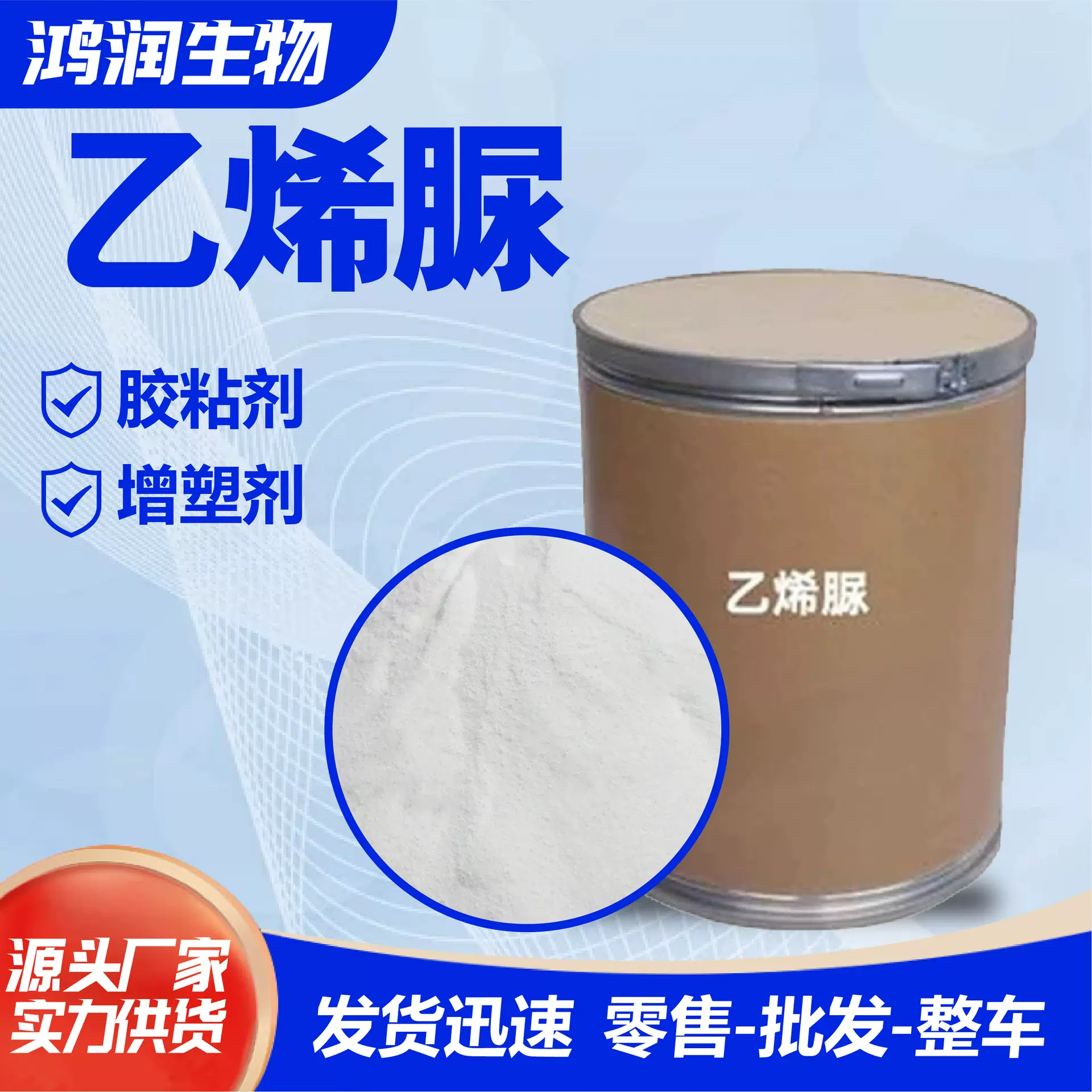 乙烯脲2-咪唑烷酮工业级99%含量除甲醛除醛剂甲醛捕捉剂乙烯脲