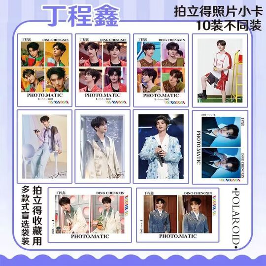 White deer Zhang Zhenyuan HD exquisite Korean-style clapping Jiugongge small card star peripheral bags small card wholesale