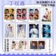 White deer Zhang Zhenyuan HD exquisite Korean-style clapping Jiugongge small card star peripheral bags small card wholesale