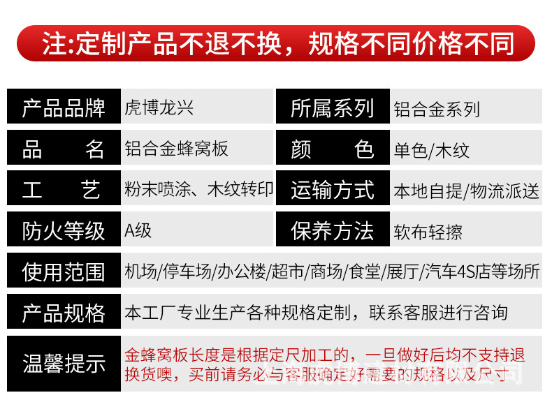 蜂窝板详情_08.jpg