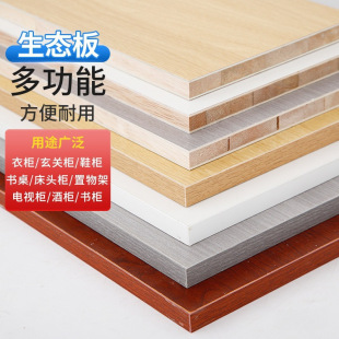 Solid Wood Paint-Free Ecological Board Handmade Waterproof Wardrobe Layered Partition Shelf Decoration Board Material White