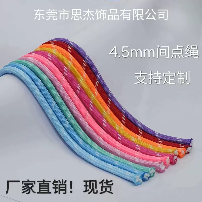 4,5 мм полиэстеровый круглый шнур, пряденый шнур, телефонный шнур, плетеный шнур, ремесленные украшения, одежда, шнурок, оптовая скидка