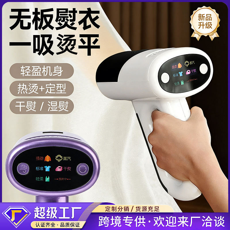 国货品牌电熨斗产品展示图