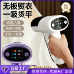 新款蒸汽熨烫机家用手持挂烫机吸烫机小型电熨斗除螨熨烫一体机