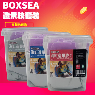 BOXSEA sea jar landscaping glue 850g pack live stone color calcium bath color pure white landscaping mud