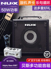 NUX纽克斯Mighty Bass 50BT电贝斯专用音箱蓝牙鼓机声卡贝司音响