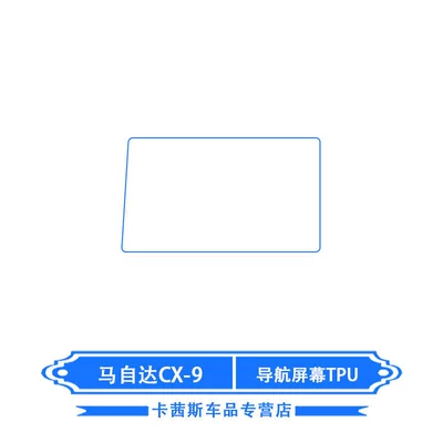 Navigation Screen Film, Interior – Car interior film - 16-20-mazda-cx-9-navigation-tpu