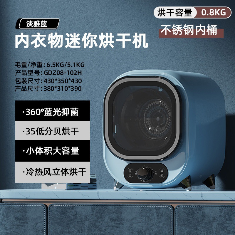 Secadora doméstica transfronteriza, mini secadora de ropa para dormitorio, secadora de ropa para madre e hijo, ropa interior silenciosa y antibacteriana