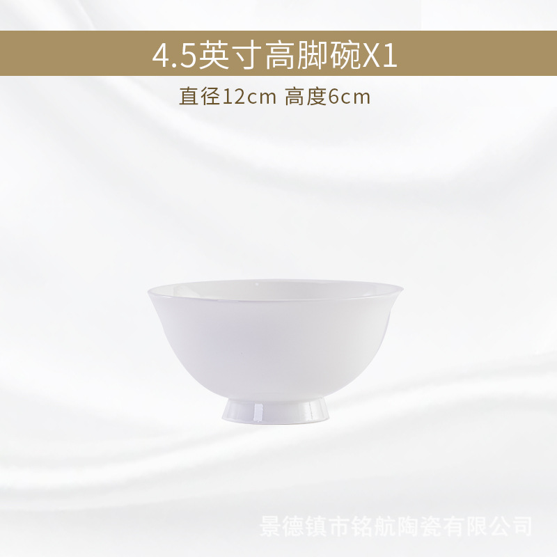 퓨어 화이트 - 4.5inch 그릇, 2개 팩