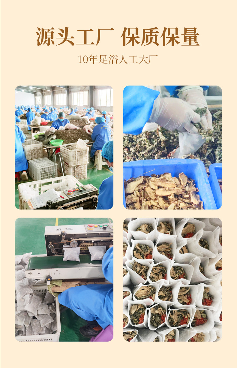 Dried Mugwort Ginger Safflower Foot Soak Pack Herbal Foot Bath 30g x 30 Bags preparation