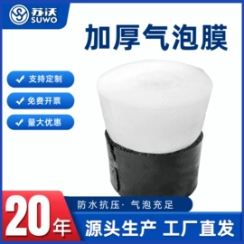 拉伸缠绕膜;封装打包胶带;气垫膜气泡膜