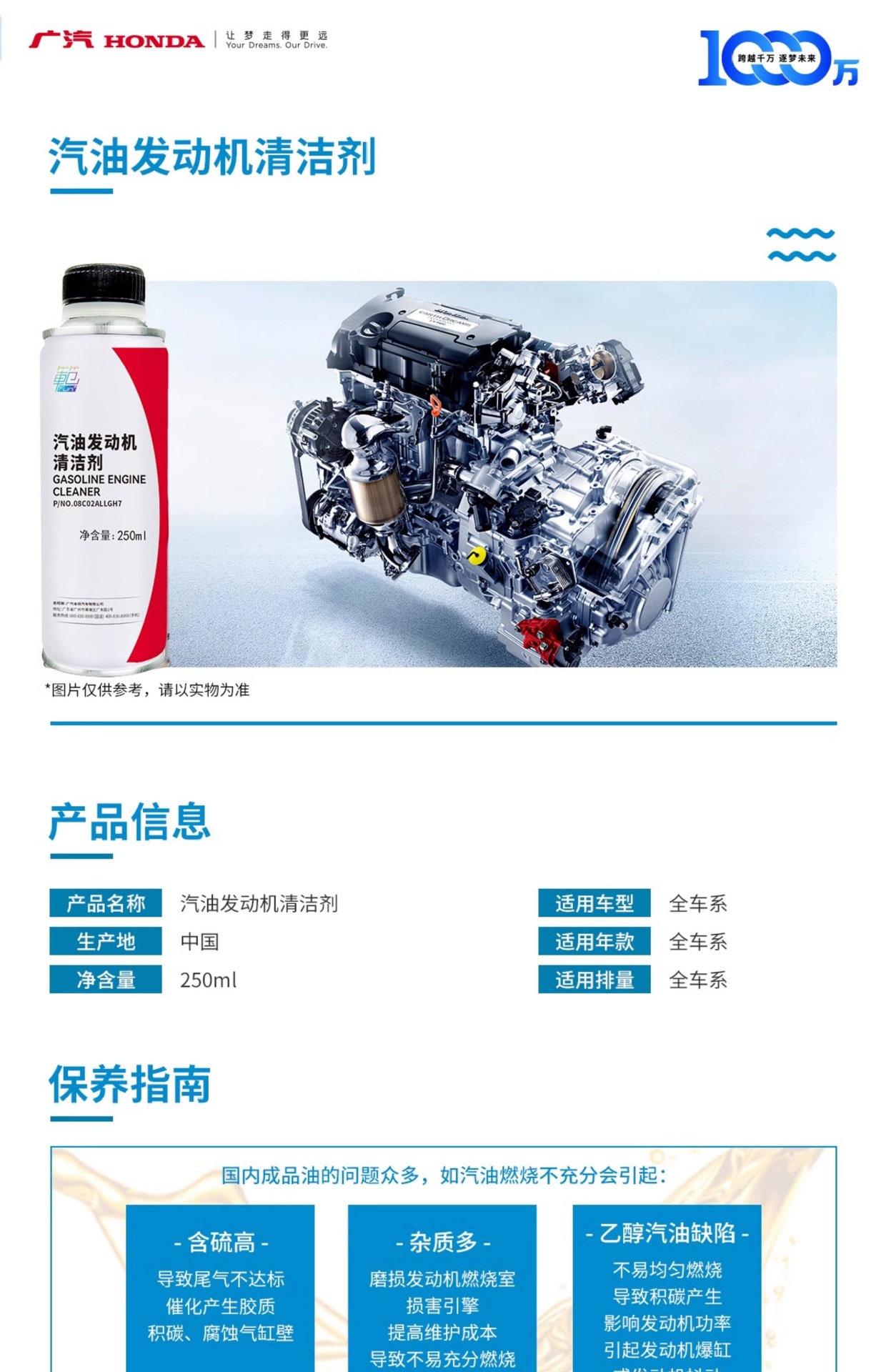 Suitable for GAC Honda engine gasoline cleaner Fit, Accord, Crown Road, Civic fuel additive cleaner