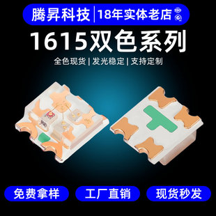 ����1615�pɫ����t�{�׳ȴ�G�pɫ�؟���LED�NƬ���pɫ1615����