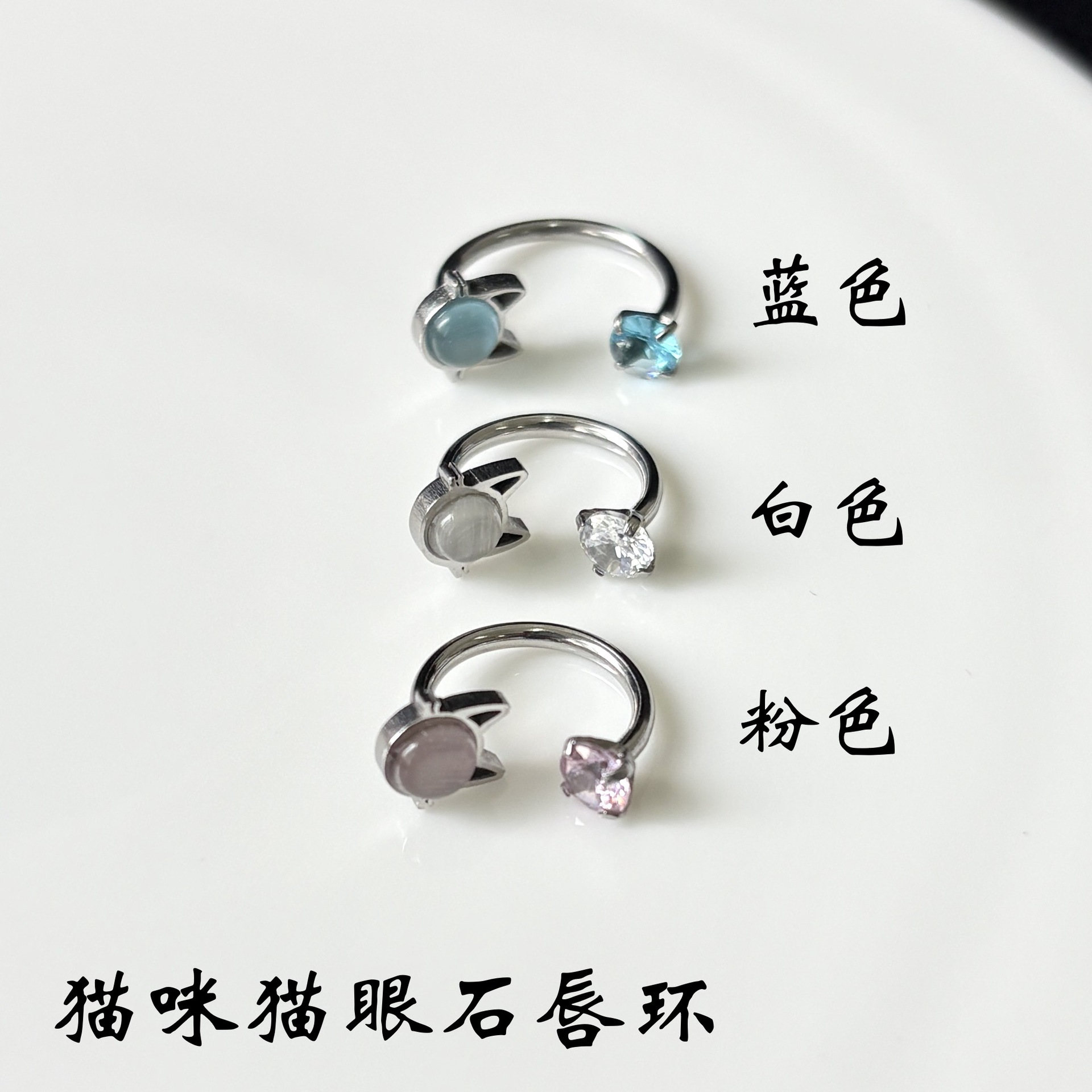 Cat Eye Stone Lip Ring 12mm Internally Threaded Titanium Steel Lip Hoop CZ Zircon Pink detail image 7