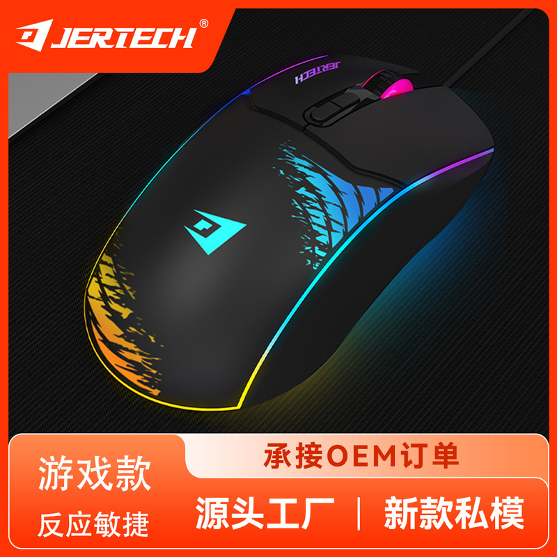 Zeller XP14 発光ゲーミングマウス プレーヤー eスポーツ メカニカル パーソナライズ 軽量 越境貿易 JERTECH マウス|undefined