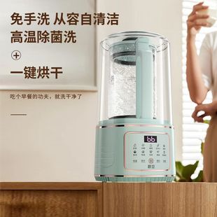De Broken Wall Machine Home Light Tone Soymilk Machine 2025 New Multifunctional Juicer Small No Boiling Factory Chain