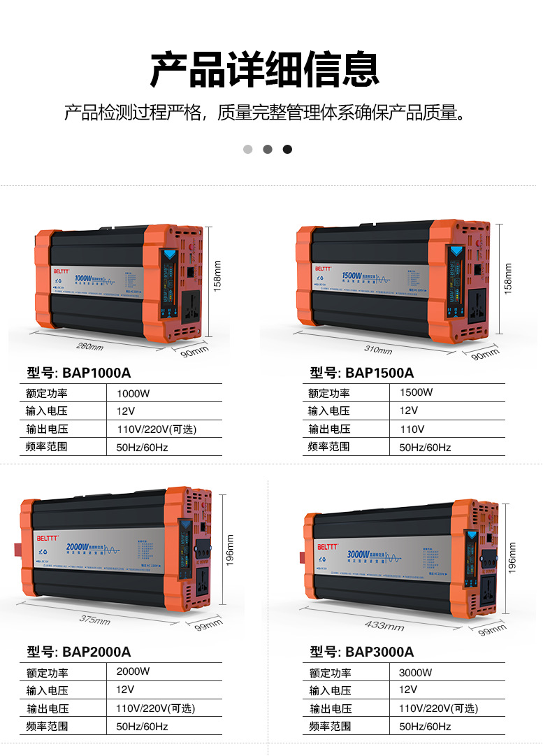 AP-中文版-详情页_14