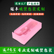 供应定 做植绒吸塑包装 高档礼盒 化妆品植绒内托吸塑托盘包装盒