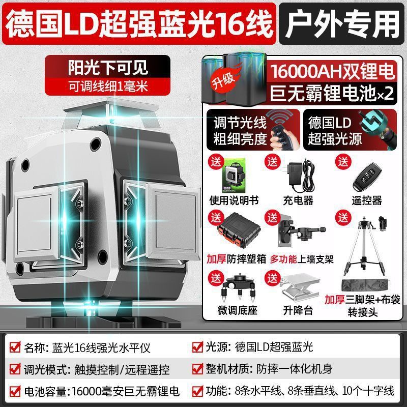 독일 - 빅맥 리튬 배터리 [블루레이 16라인] + 상위 버전_실외 초강력 조명 [독일 광원] 초장수 배터리 수명