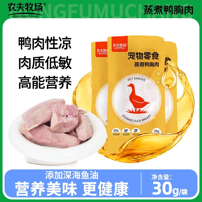 Fish Oil Duck Breast Boiled Duck Breast Pet Cat Dog Nutritional Snacks Jerky Feeding Dogs and Cats