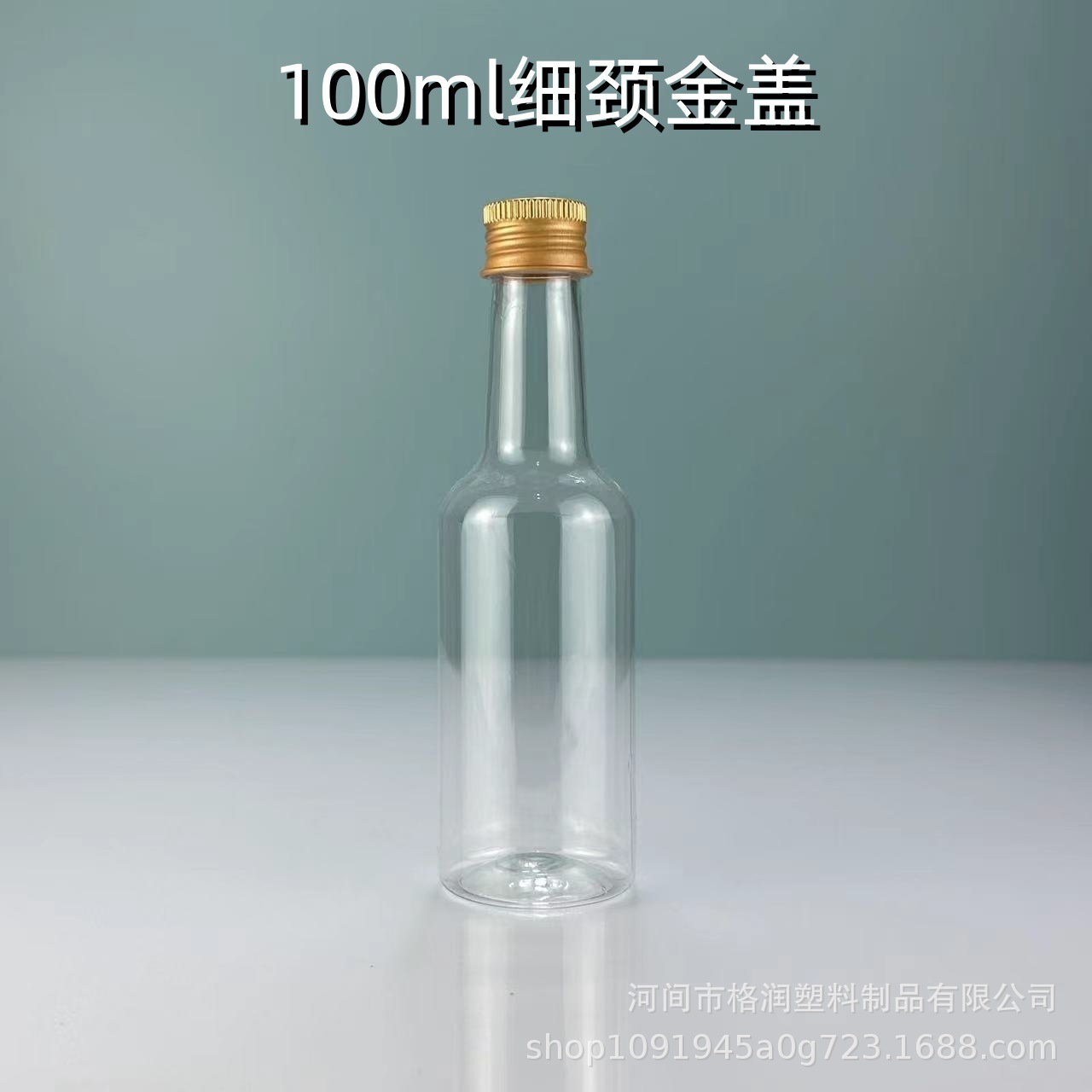 Botella de soda de 30mlpet 100ml botella de plástico con tapa de aluminio 150ml botella de cuello largo transparente 50ml botella de vino de plástico