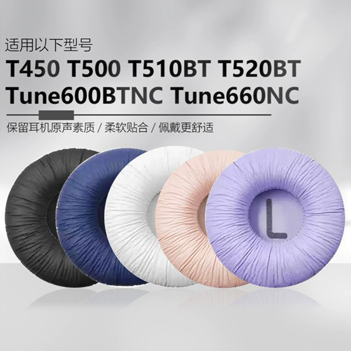 Совместимые наушники, T450, T500, T510, T670