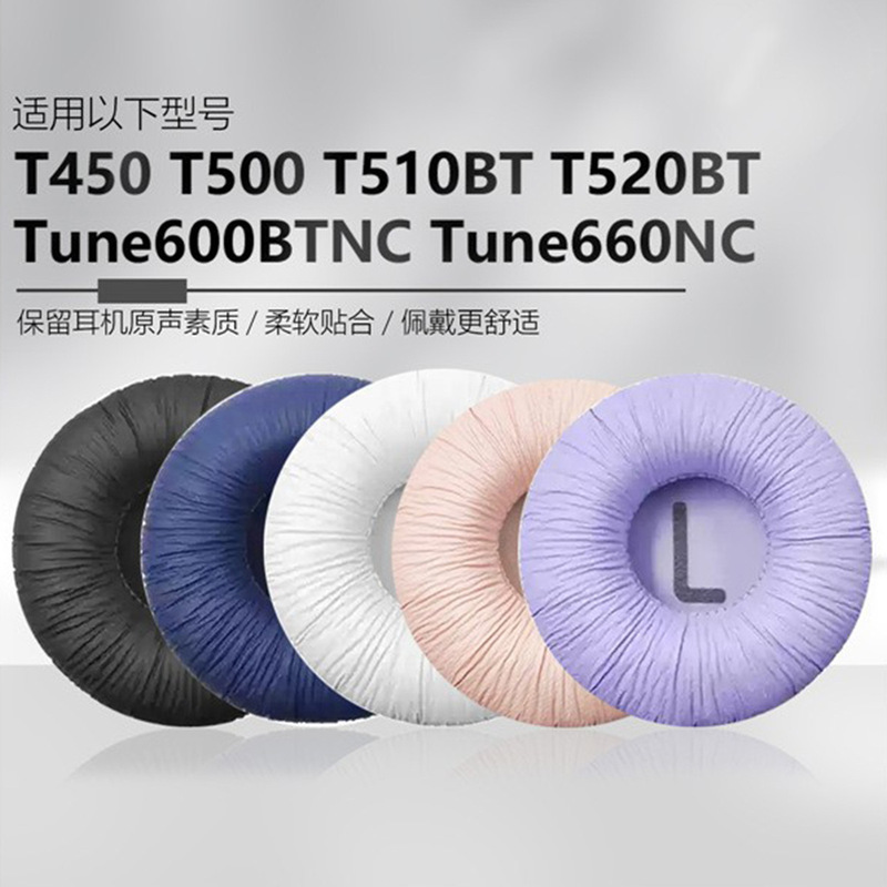 Suitable for Jbl T450 T500 T510Bt Headphone Cover Tune600Btnc T670Nc Headphone Cover Head Beam Pad