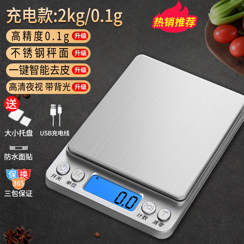 충전식 모델 [더 비용 효율적] 2000g/0.1g 가격 대비 성능 비율