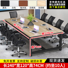 会议桌长桌简约现代办公桌长方形长条桌简易洽谈桌培训桌子工作台