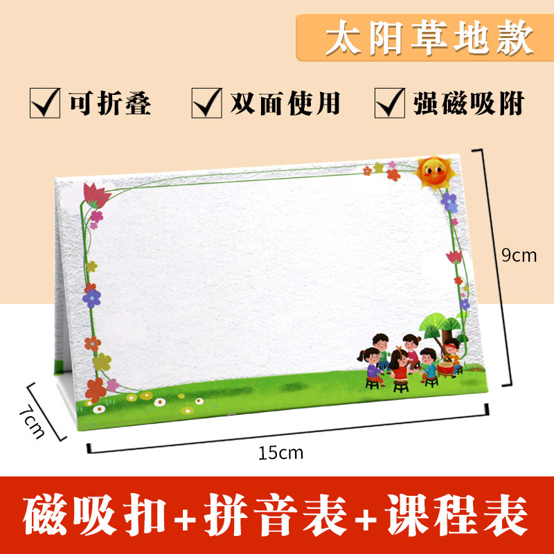磁吸可折叠姓名牌桌牌 学生名字牌卡台签展示牌小朋友名字席位牌|undefined