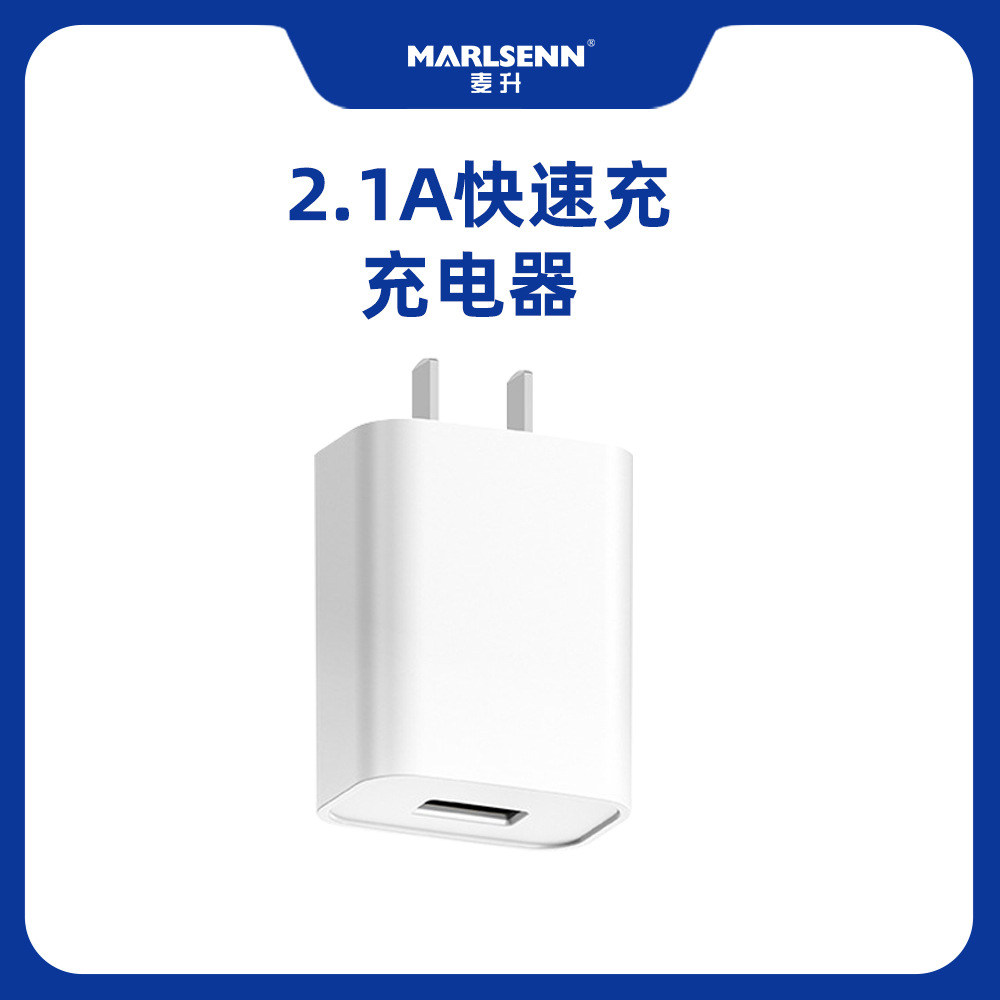 Maisheng 3C-A01 cargador de teléfono móvil certificado 5V2.1A kit de carga USB paquete de cabezal de carga universal al por mayor