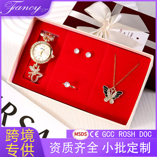 Teacher's Day Chinese Valentine's Day Gift Set Watch Necklace Ring Earrings Jewelry Gift Valentine's Day Christmas