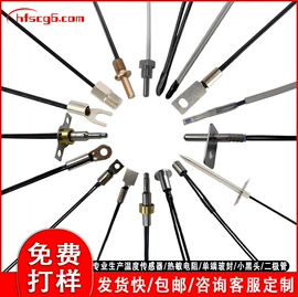 温度传感器