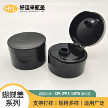 28牙蝴蝶翻盖光面塑料盖好运来消毒液瓶盖 pp小口径化妆品包装盖