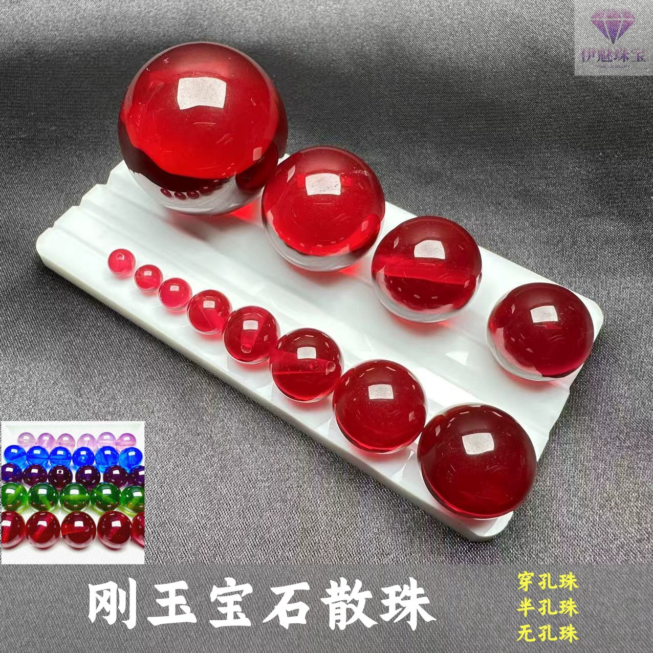 Корундовые бусины, культивированные бусины, рубиновые, сапфировые перфорированные бусины, непористые бусины, бусины с половиной отверстия, круглые бусины