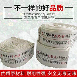 其他消防设备;农业PVC水带;橡塑水带
