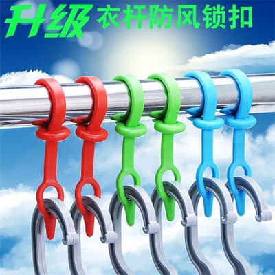 Windbreak Lock catch Plastic Wind Hook coat hanger Fixed lock Padlock Non-slip buckle Clothesline Windbreak Windbreak