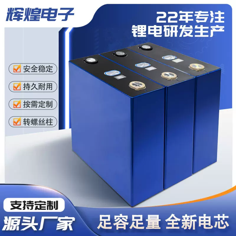 定制磷酸铁锂电池用于二三轮车方形磷酸铁锂动力电池方形A品电芯
