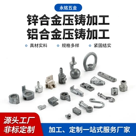 铸造;CNC加工;冲压加工