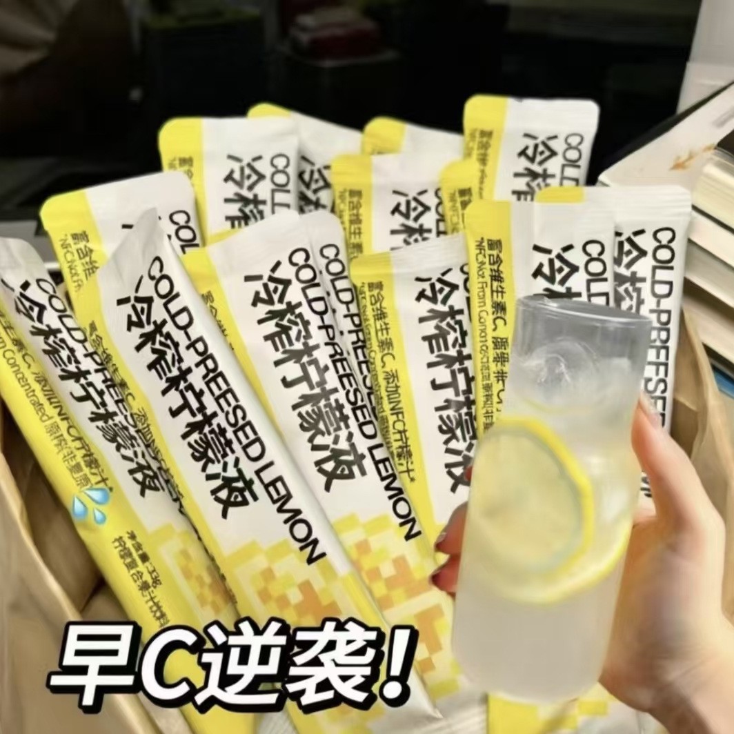 Cold-Pressed Lemon Juice Concentrate Instant Drink Powder Fresh Extract Liquid Vitamin C Lemon Juice Fruit Juice Brewed Drink